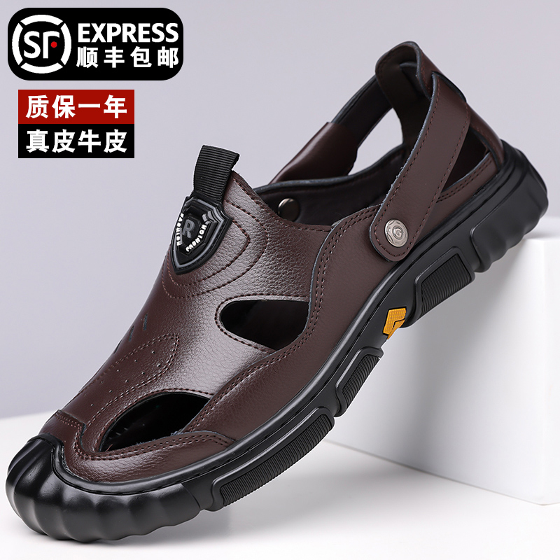 凉鞋男款2025新款夏季真皮镂空透气软底软面防滑外穿男士沙滩鞋子
