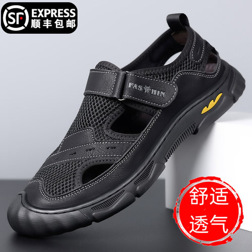 舒帕特包头男士凉鞋防滑防臭