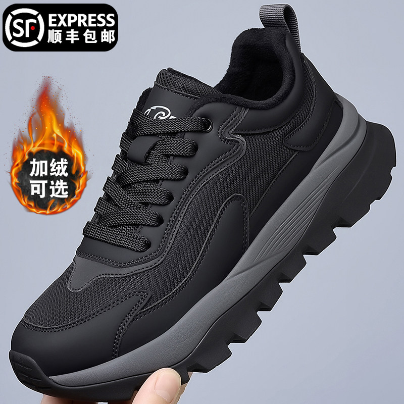 男鞋冬季新款加绒保暖轻便防滑老爹鞋户外百搭男士运动旅游休闲鞋,流行男鞋,时尚休闲鞋,淘宝优惠券,粉丝福利购,淘宝优惠卷