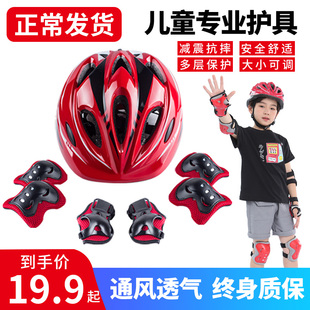 备儿童头盔套装,自行车平衡车防摔护膝安全帽,轮滑护具装,滑板溜冰鞋🍬