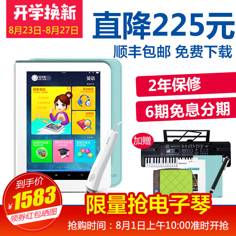 步步高家教機 H8S學習機學前小學初高中課本同步學生點讀機平板電腦