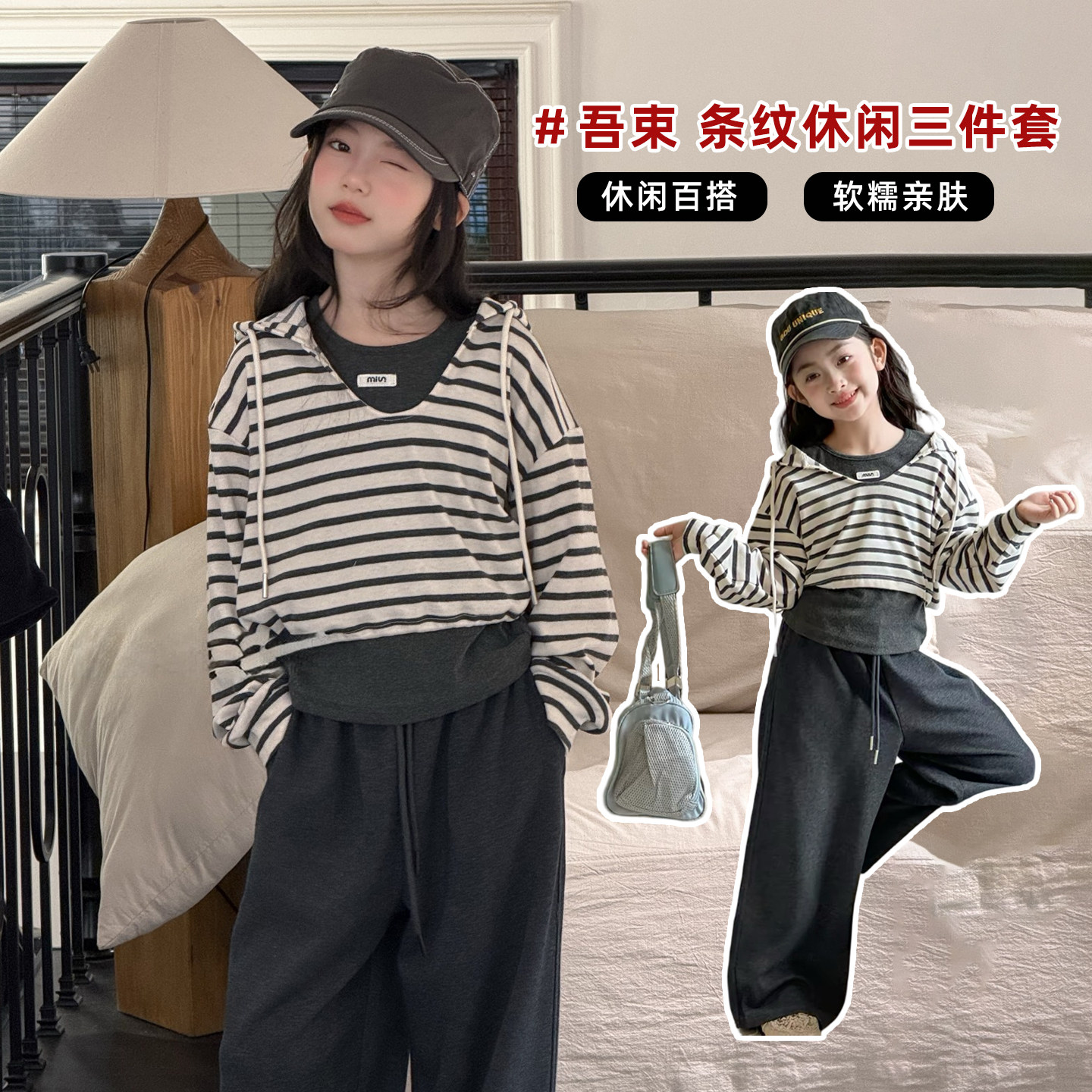 wooso吾束童装女童卫衣套装2026秋装中大童T恤休闲裤三件套81083