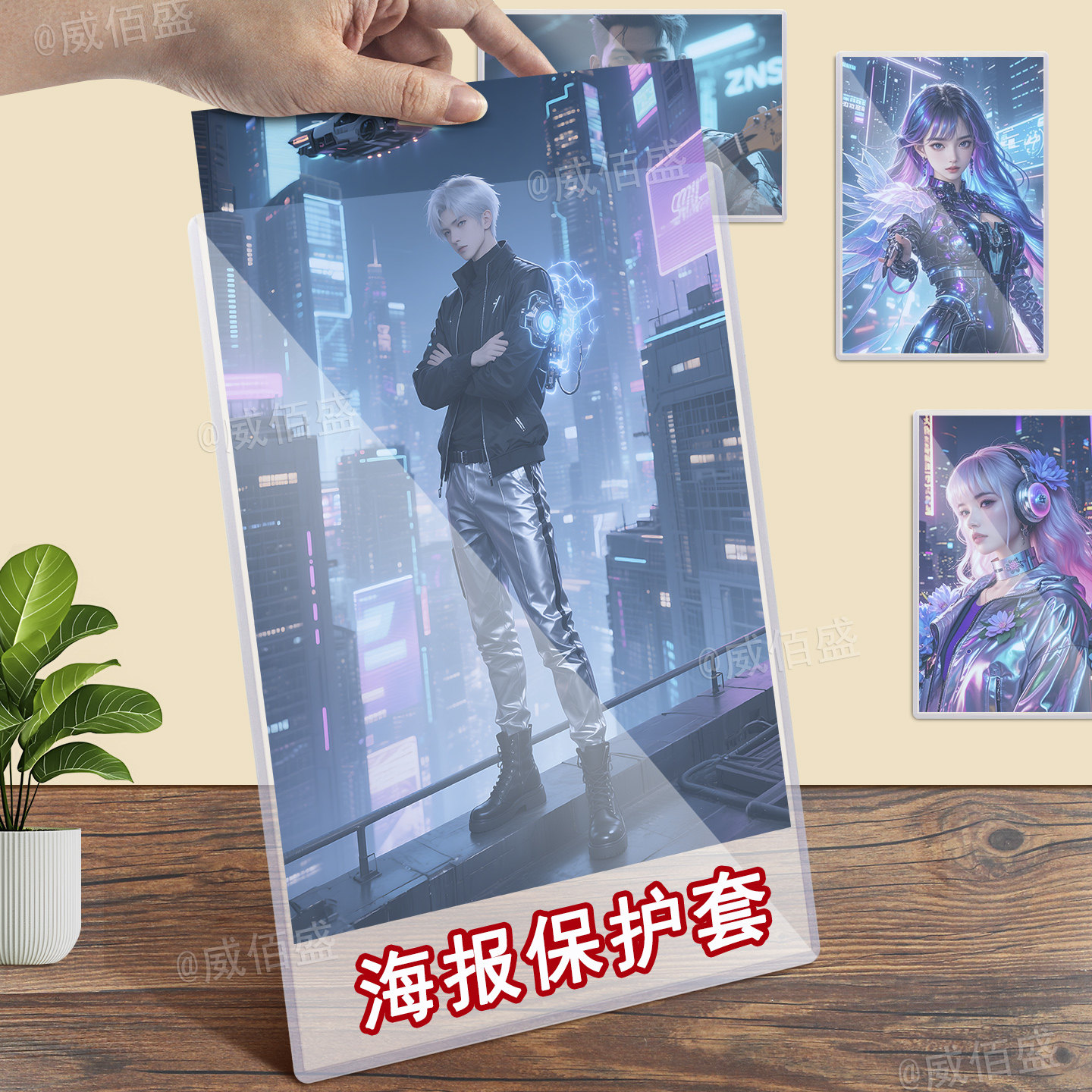 大号a3海报保护套明星画纸硬卡套图片