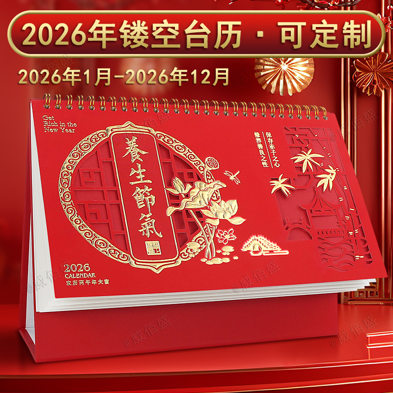 台历2026年新款办公室日历