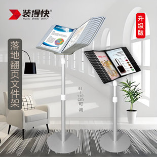 文件架子落地立式文件夹立架作业指导书挂架展示书架a4纸收纳架办公室纸张档案资料架纸类图纸分类办公文件框