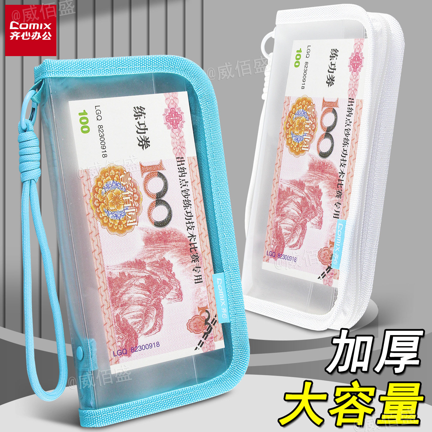 现金存钱袋零钱袋票据收纳袋子图片