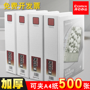齐心快劳夹三面插袋文件夹打孔式四孔a4纸收纳4孔活页夹11孔合页扣环文双孔三孔插页式两孔二孔可拆卸档案夹