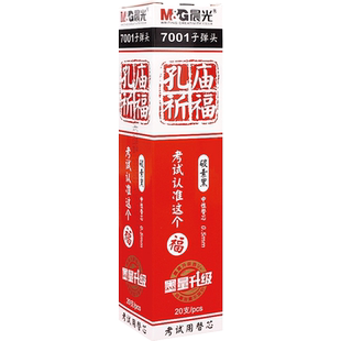晨光孔庙折福中性笔笔芯05mm黑色碳素考试专用高考替换祁福全针管速干0.5黑子弹头针管头水性签字替芯文具祈