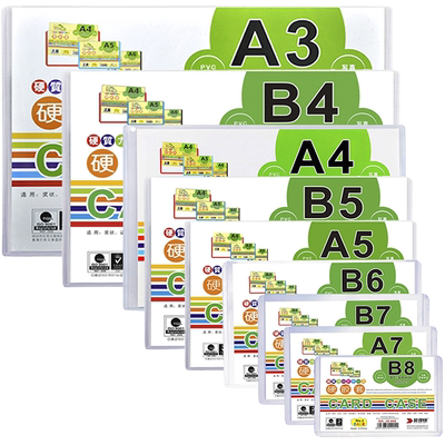 装得快文件透明正本pvc硬胶套