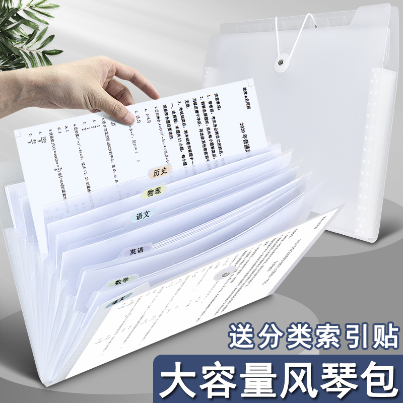 风琴包放试卷收纳文件袋多层分类