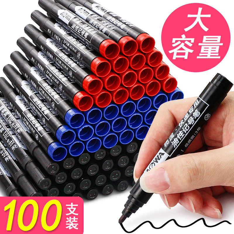 澳娃记号笔不掉色防水防油可加墨