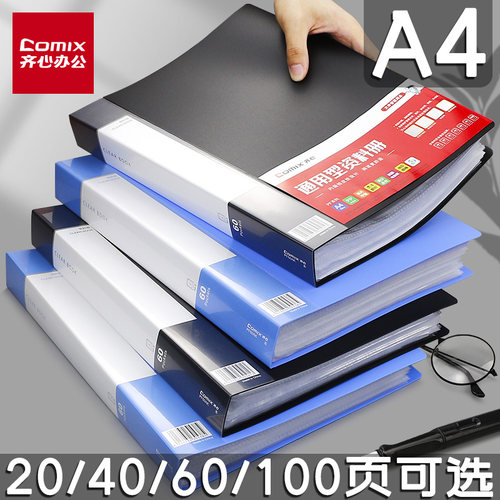 齐心资料册百页文件夹乐谱60页