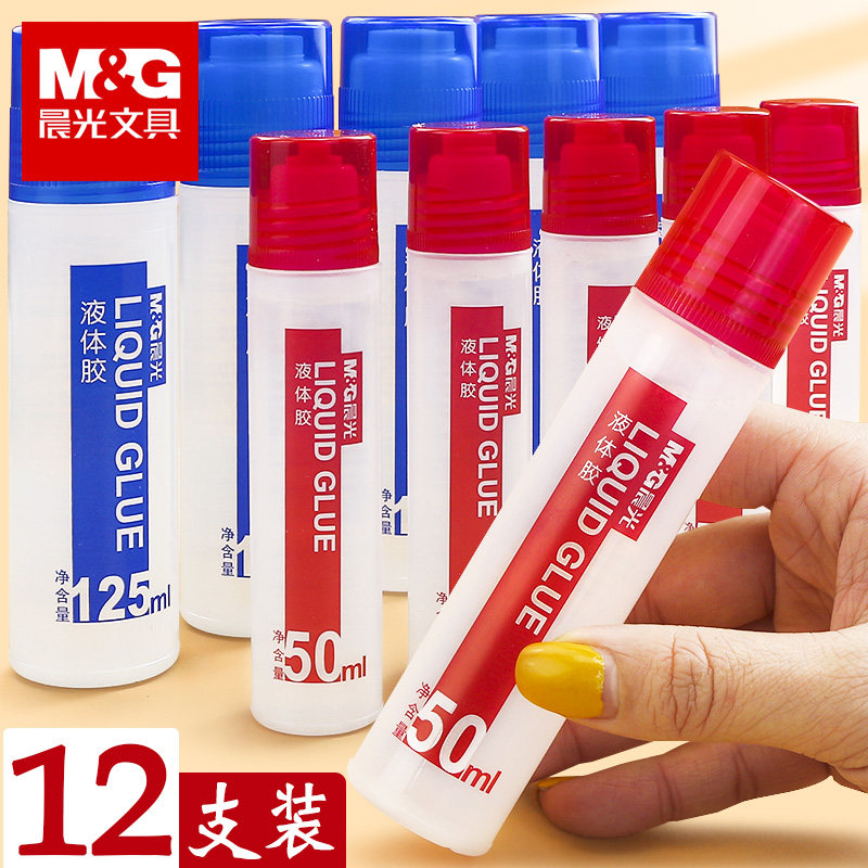 12瓶装晨光液体胶水办公用品学生用儿童幼儿透明胶水手工diy材料做水晶泥的史莱姆制作胶水美工强力文具纸饰
