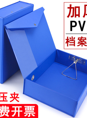 档案盒塑料蓝色文件盒文书资料盒磁扣式装a4打印纸的收纳盒夹文档会计凭证盒子立式文件夹档案袋办公用品批发