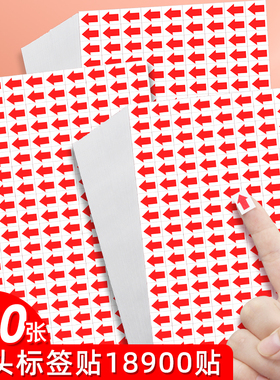 红色小箭头标识贴不良品不合格品次品标签返工贴纸带红指示标记贴qc反工不干胶服装品质返修剪头标记号方向