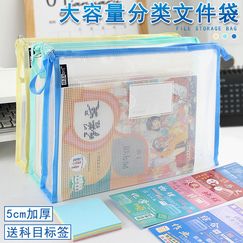 网格文件袋拉链式a4收纳书本资料