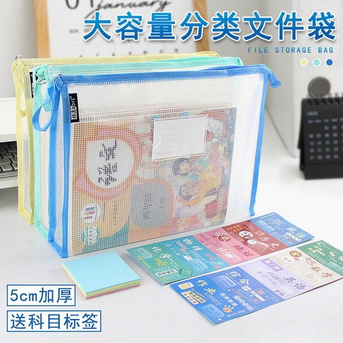 透明网格文件袋拉链式a4收纳袋子