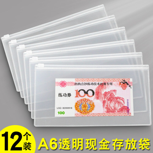 a6钱袋透明存单存放袋装钱文件袋