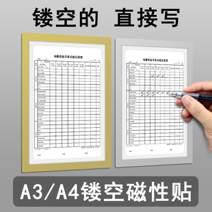 镂空文件夹磁性文件框a4纸夹板透明带磁收纳贴墙带磁铁文件袋吸磁巡检卡套墙面资料夹磁吸式磁力贴设备点检表