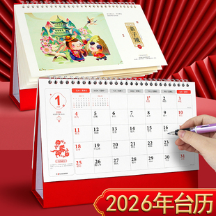 台历2026年新款 办公室桌面26新马年日历记事本工作新年月历计划本创意摆件定制大号年历高颜值桌历中国风台式