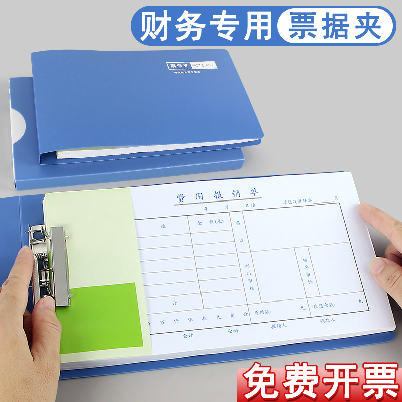 增值税专用夹票夹票据收纳本