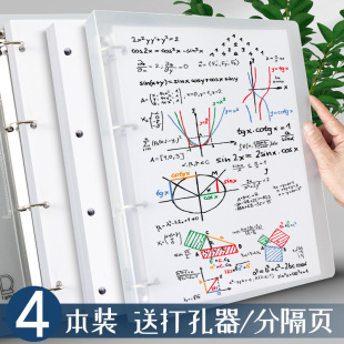 可拆卸四孔活页 订成册整理神器夹子扣环打孔式 a4纸试卷收纳夹打印资料装 a4活页本外壳送打孔器活动页文件夹装