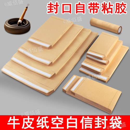 牛皮纸信封文件袋装现金装钱专用