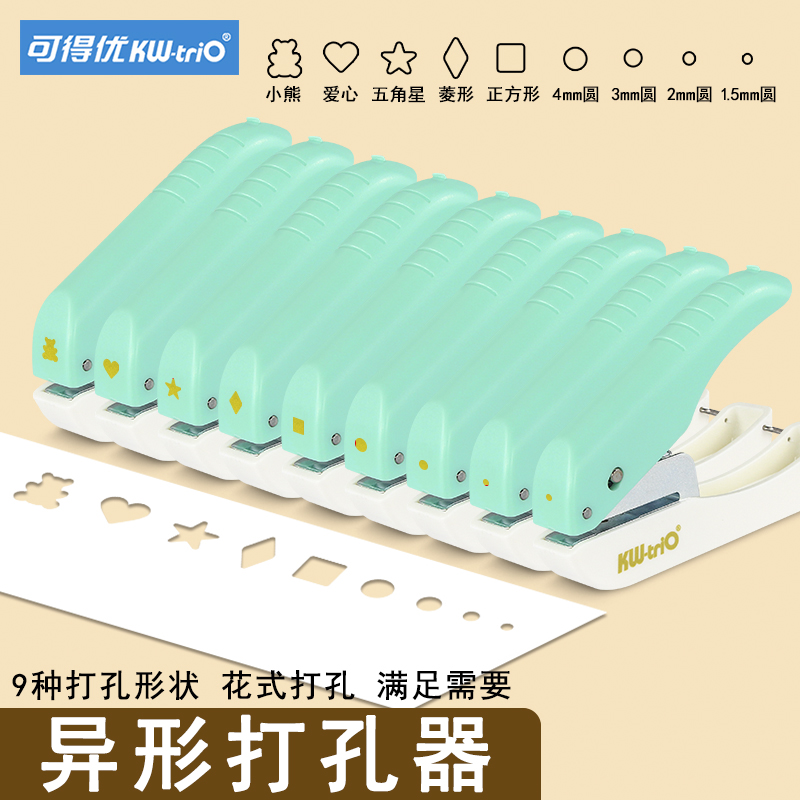 可得优压花器五角星方形打孔机
