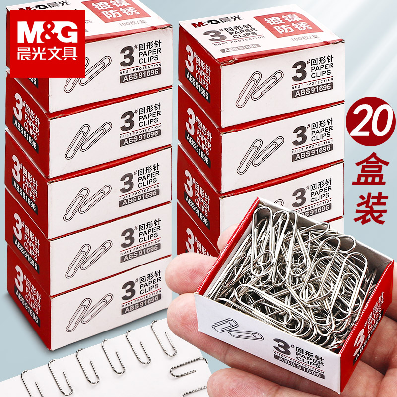 晨光回形针ins夹子u型区别批发