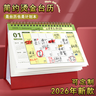 台历2026年新款 马年桌面大格子创意月历大号2025商务办公 办公室新日历记事本26新年马月计划本高颜值年历台式