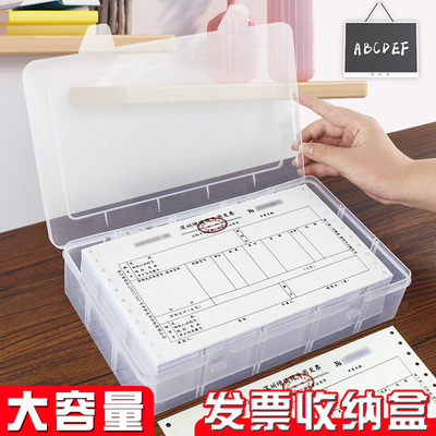 收款收据票据本收纳盒报销单盒子