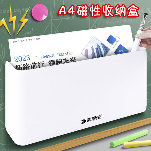 a4磁吸式文件夹收纳盒文件框