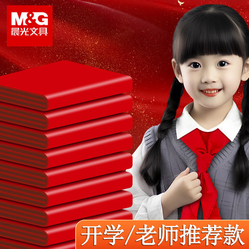 晨光红领巾小学生初中生大号通用