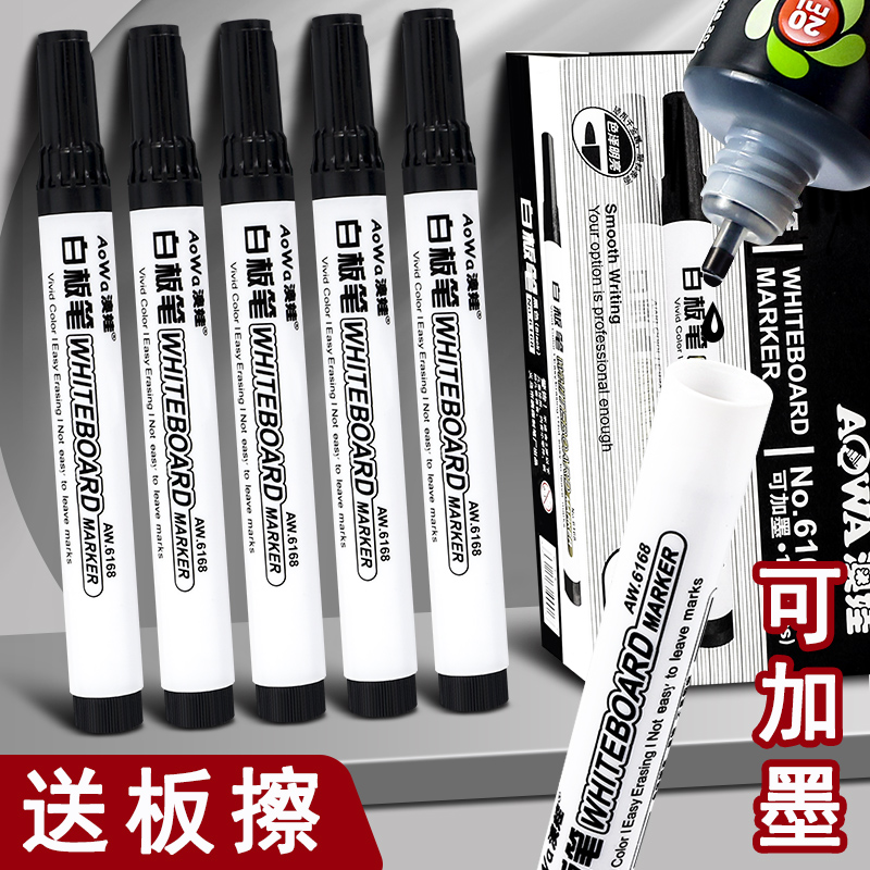 白板笔可加墨水小黑板水笔可擦写