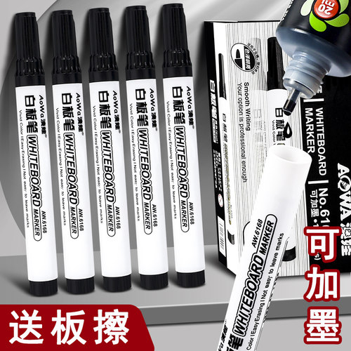 白板笔可加墨水小黑板水笔可擦写