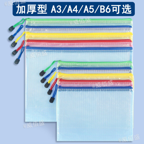a4网格文件袋拉链式透明档案袋