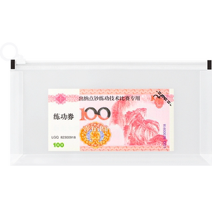 a6钱袋透明万元现金存放袋密封拉链装钱的纸币存钱袋百元钞票存钱本大钞收纳袋防水钱分类分钱袋外币零钱袋子