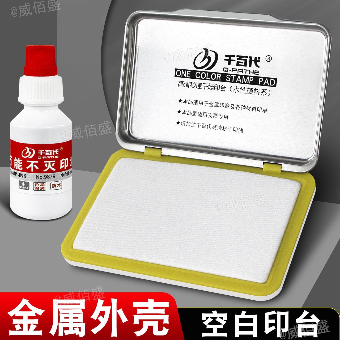 铁盒空白印台不灭印油盒子海绵垫白色印泥盒长方形硬泥盖章秒干印章墨盒速干空印尼盒快干白大号