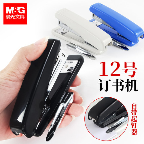 晨光订书机办公用订书器带起钉器