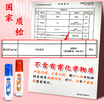 晨光正品涂改液学生用写错字修改液笔退字无痕修正液神器修正带小