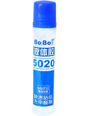 博宝液体胶水办公用品文具大全