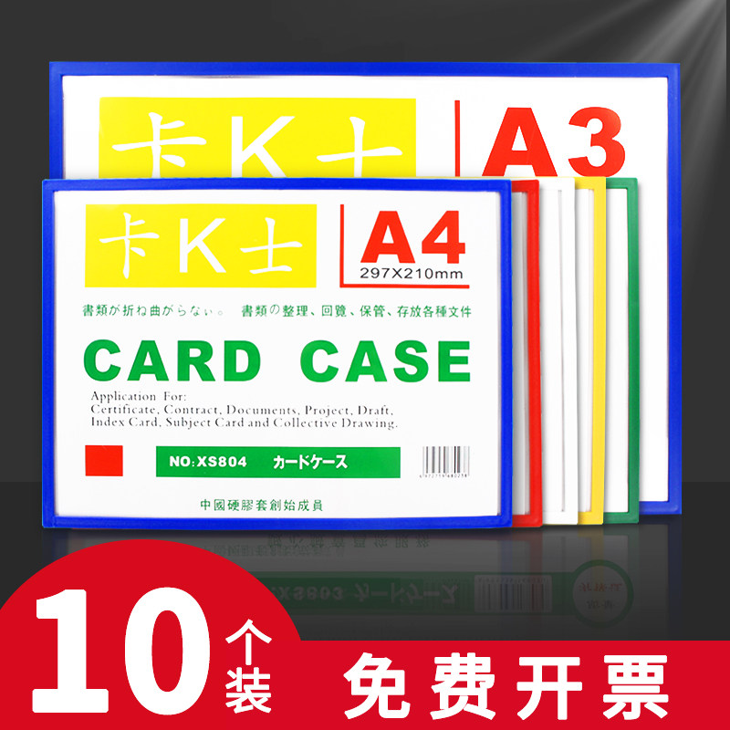 新款a4纸磁吸贴文件框磁性标签板展示牌a3磁贴文化墙贴片黑板吸铁广告贴墙贴营业执照磁力贴相框贴墙办公用品
