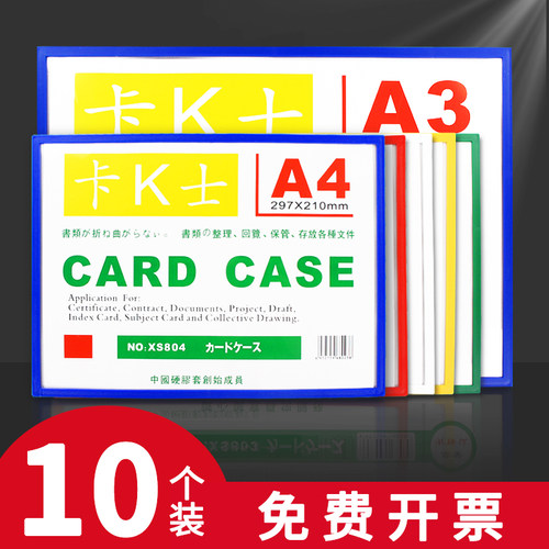 a4磁吸贴文件框展示贴磁贴背胶