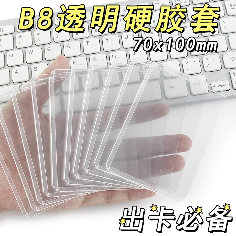 卡套ins风追星小卡专用保护套