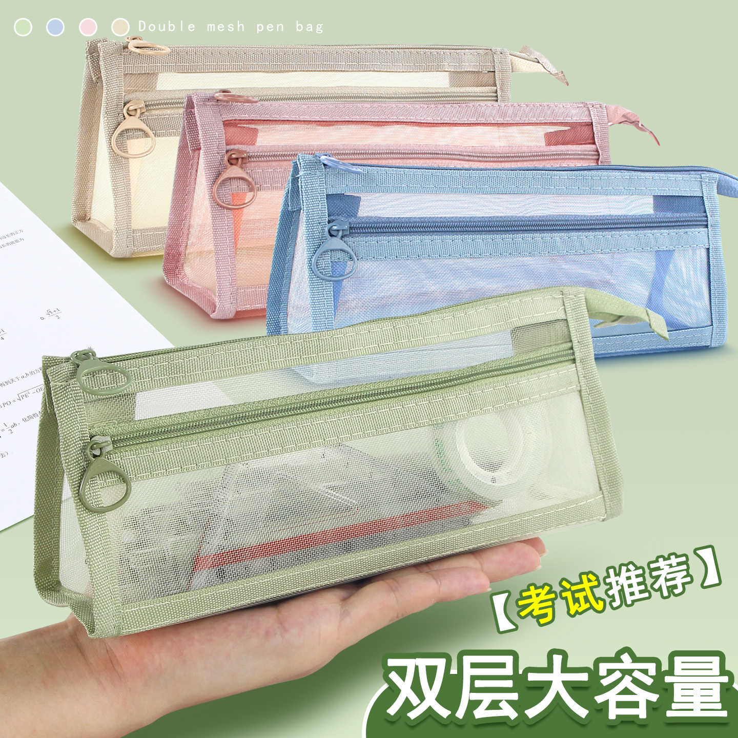 笔袋高颜值ins风透明网纱款简约