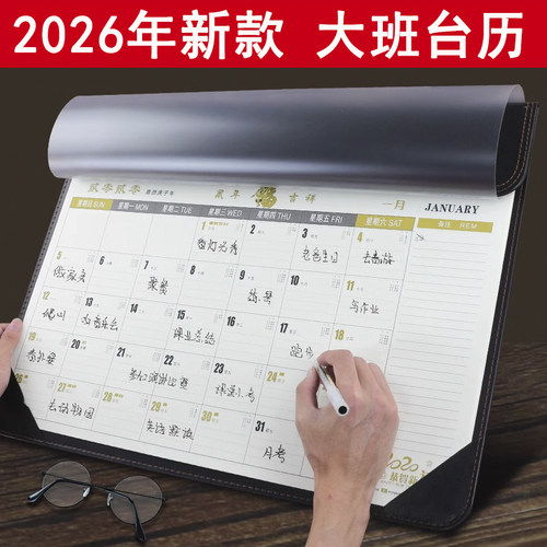 特大号大班台历2026年日历记事本