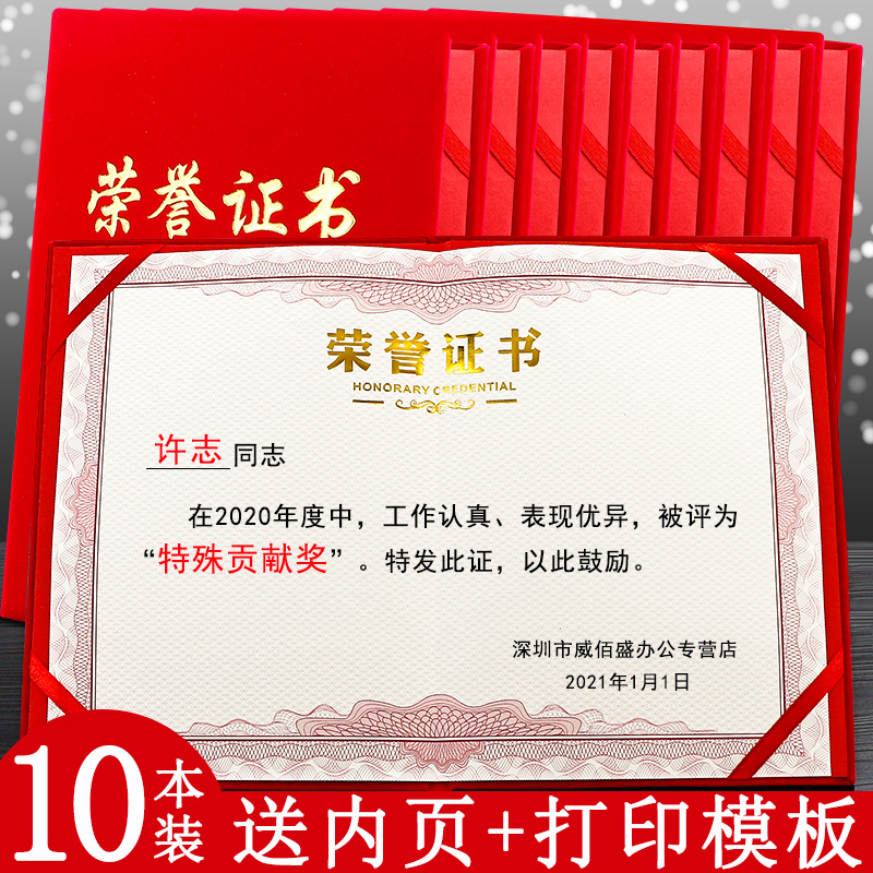 奖状获奖颁奖证件a3书优秀企业教师烫金书壳外壳内心比赛员工8k内芯