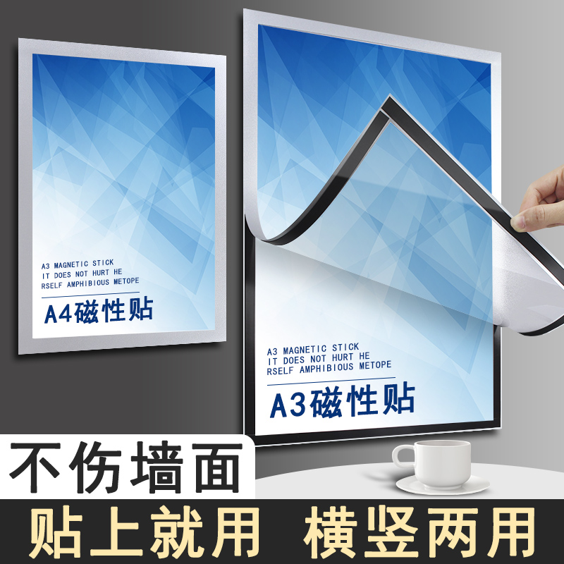 磁吸文件框a4磁性示资料架挂墙上