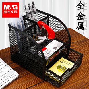 晨光办公桌书桌笔筒收纳盒办公室桌面文具放笔桶金属网格多功能摆件创意笔座放笔装笔的笔架大容量置物架用品