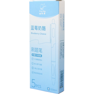 咔巴熊刷题笔顺滑速干超好看又好用握笔舒服黑摁动高颜值手感好圆珠比正品按动中性笔签字笔买文具称非按斤卖